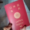 新パスポートが美しすぎて使いたくない　バリ島ブルーパラダイスダイビング